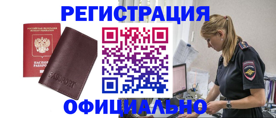 временная регистрация 2025 в Бугуруслане