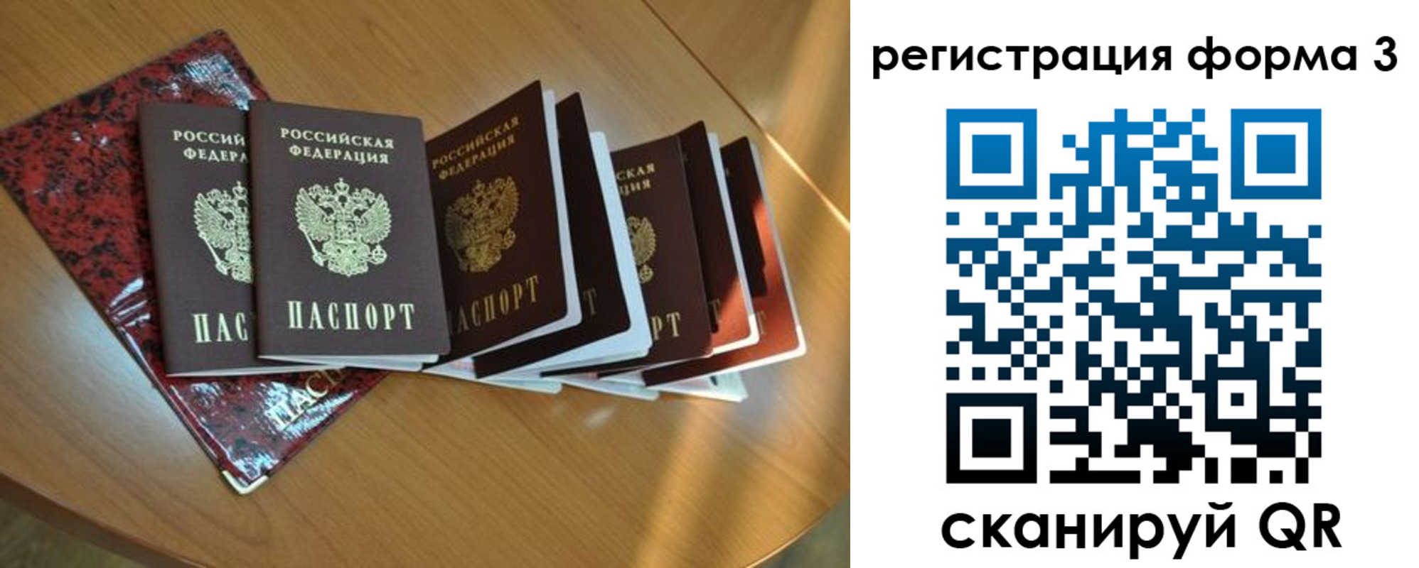 временная регистрация в Бугуруслане