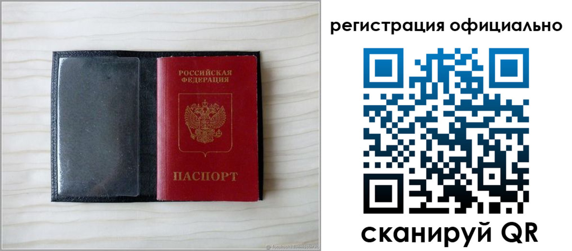 временная регистрация для всех в Бугуруслане