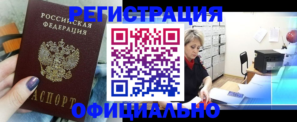 прописка для школы в Бугуруслане