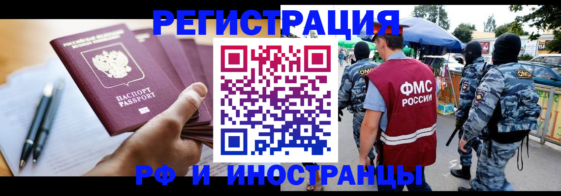 временная регистрация поиск в Бугуруслане