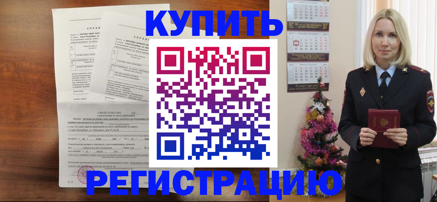 где прописаться в Бугуруслане