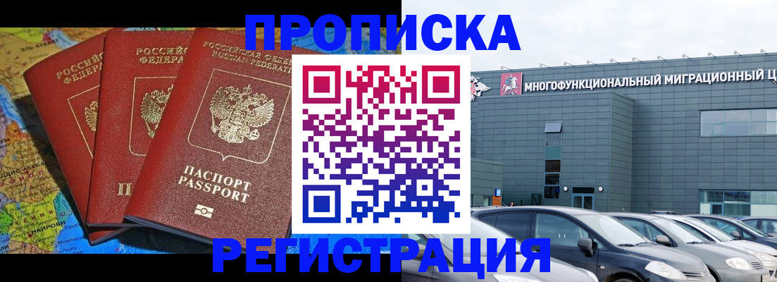 прописка для военкомата в Бугуруслане