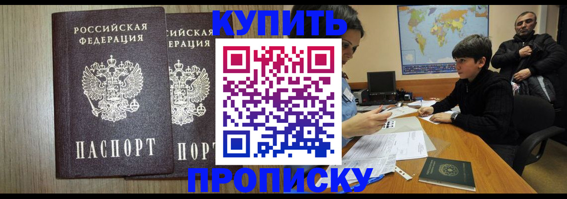 прописка паспорт в Бугуруслане