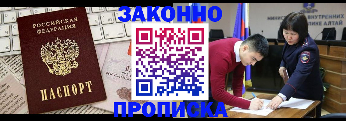 прописка иностранных граждан в Бугуруслане