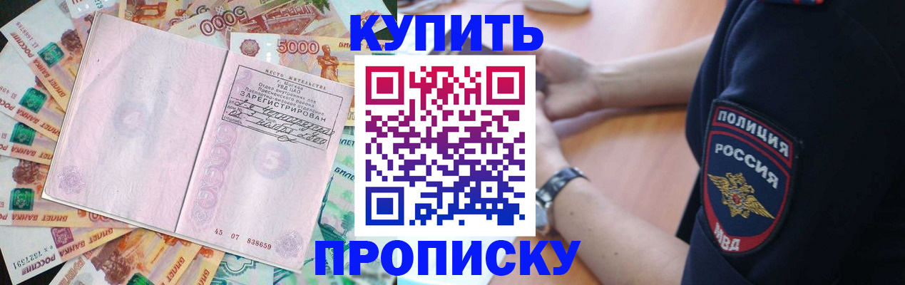 временная регистрация поиск в Бугуруслане